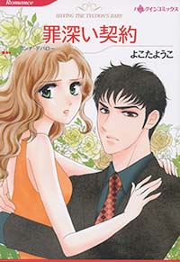 Having the Tycoon's Baby