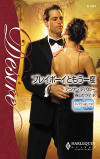 The Millionaire's Wedding Revenge